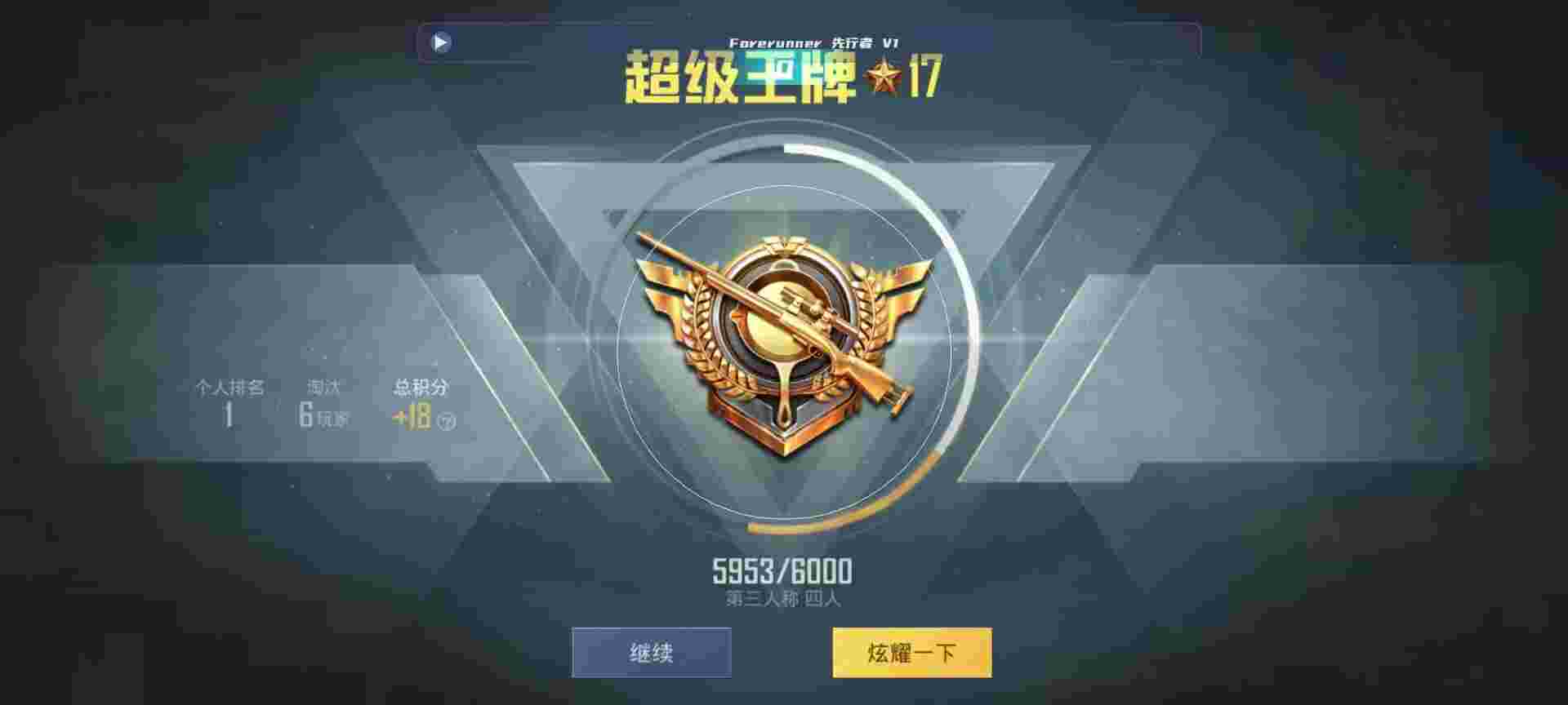 和平精英鸡腿辅助自瞄 - 和平精英两个外挂的视频辅助预览图